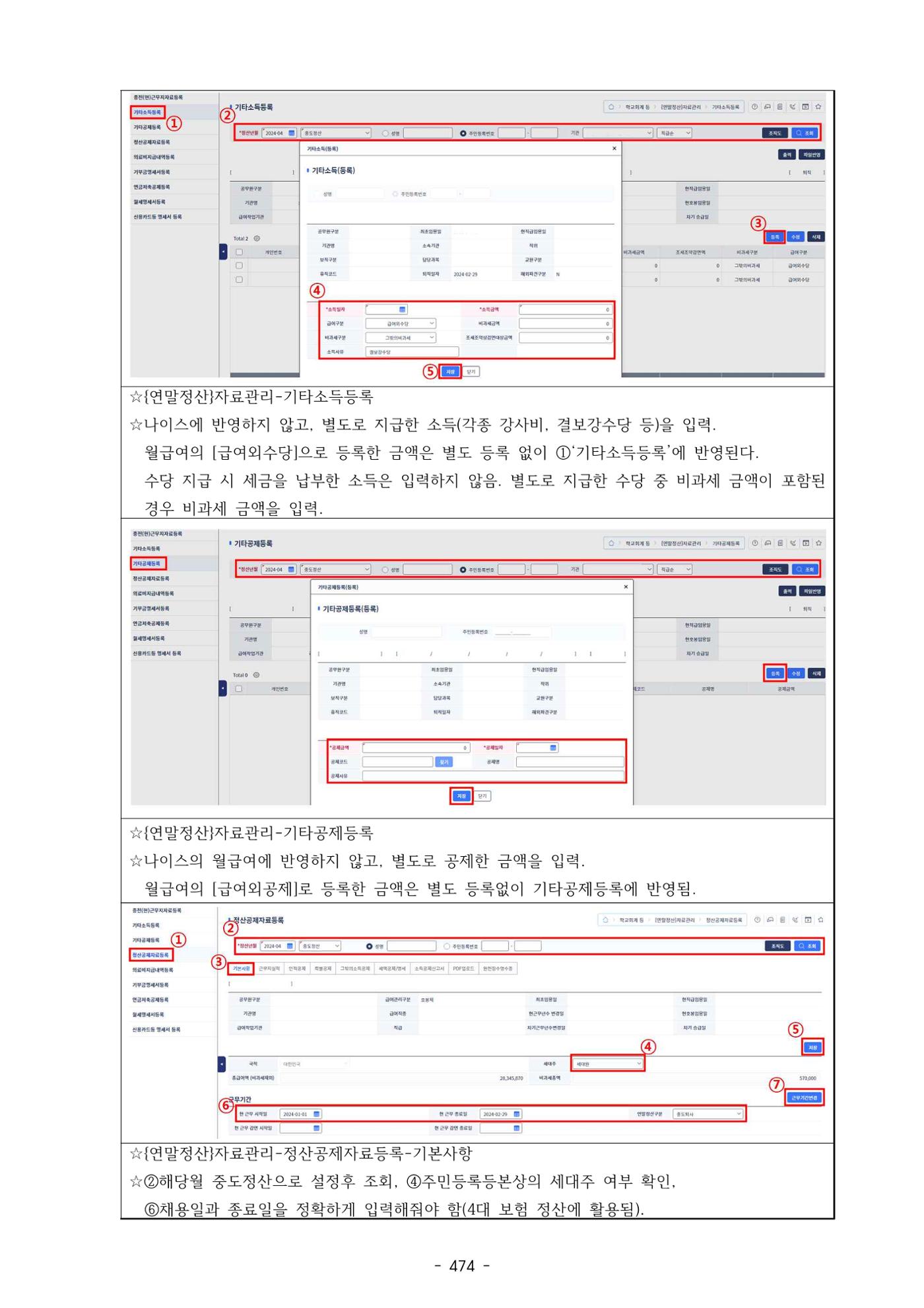 급처괜2권 37페이지