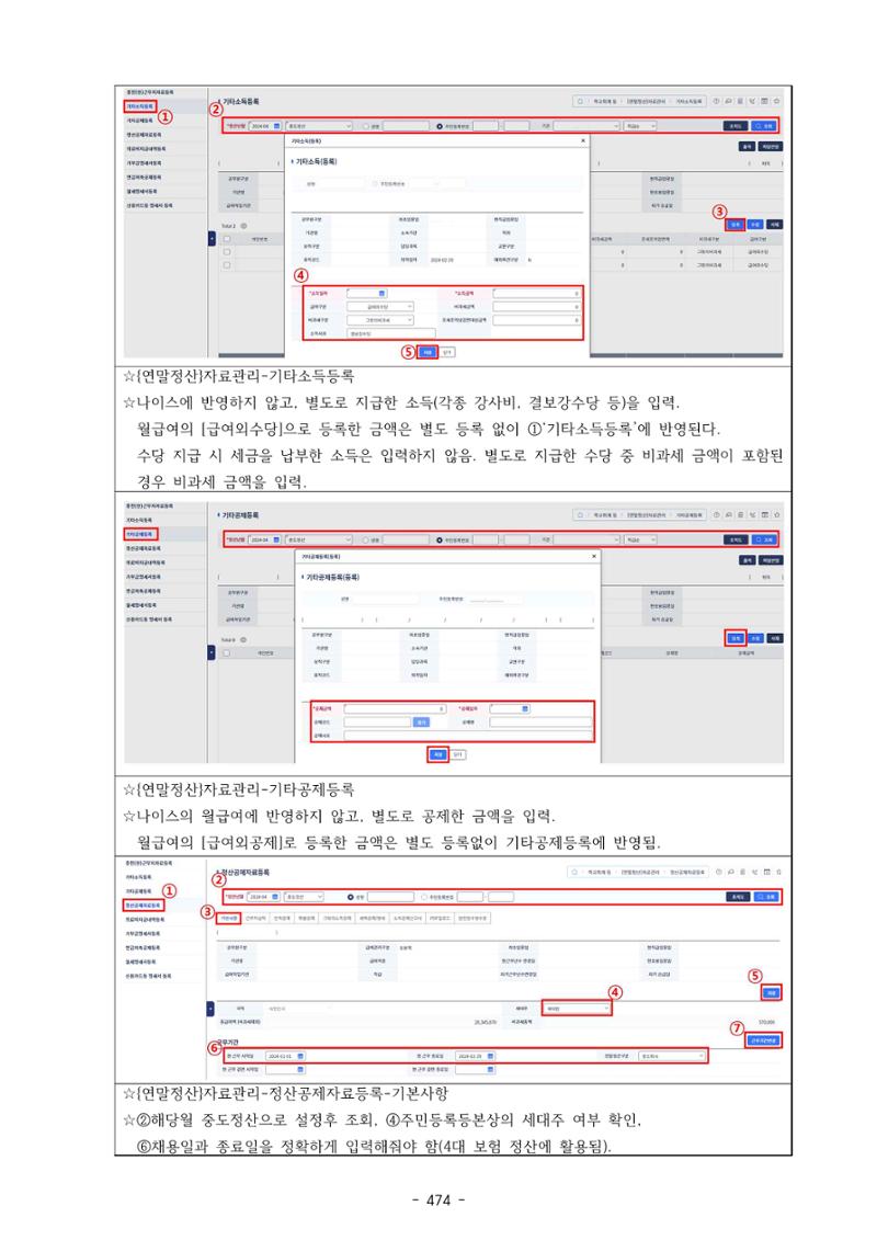 급처괜2권 37페이지