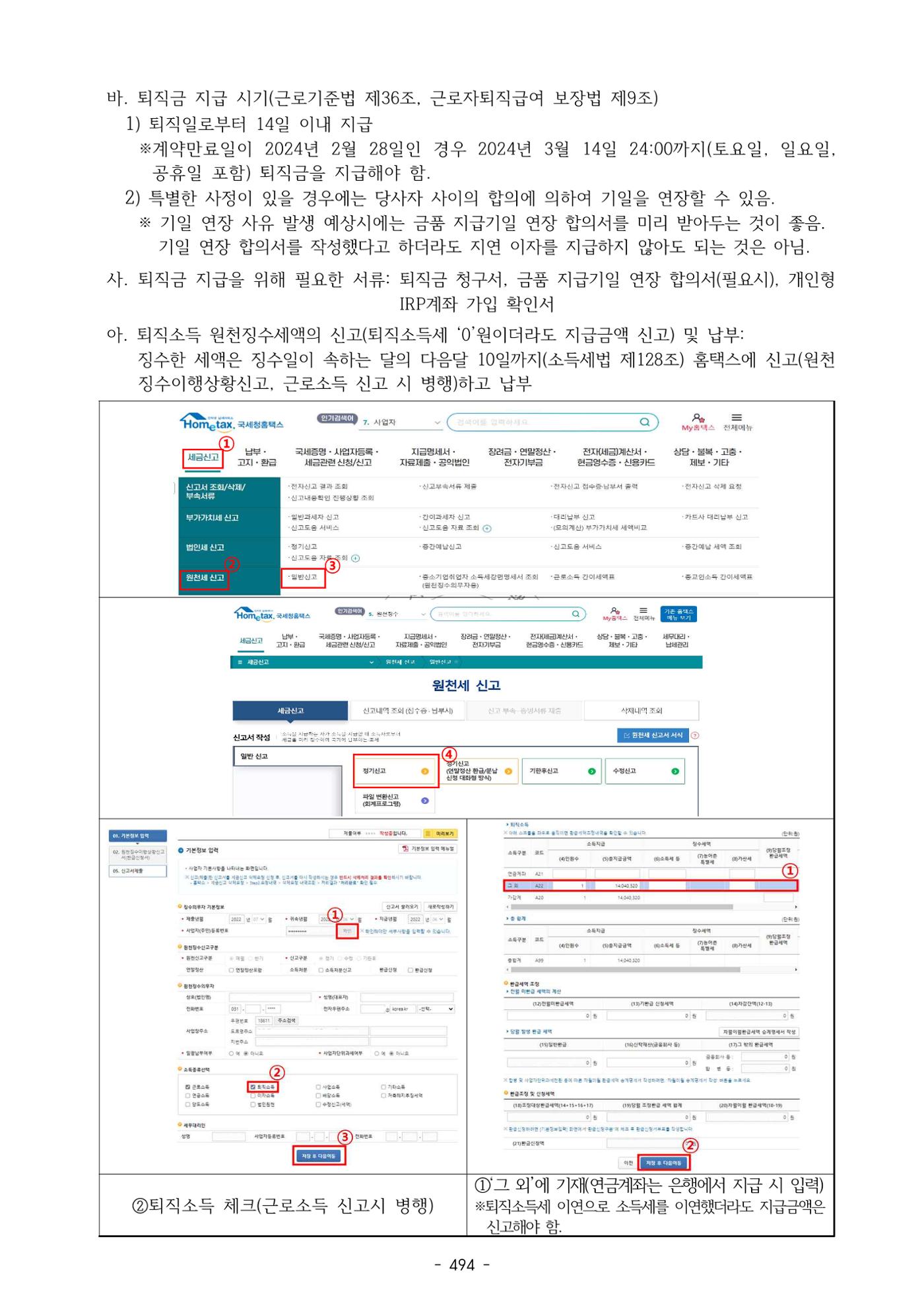 급처괜2권 57페이지