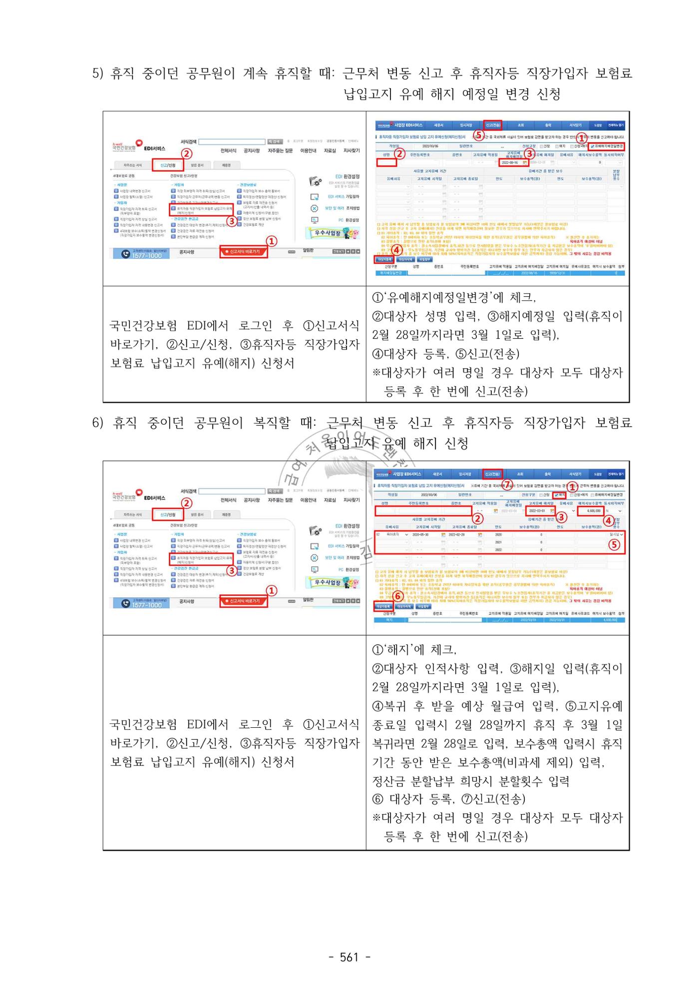 급처괜2권 124페이지
