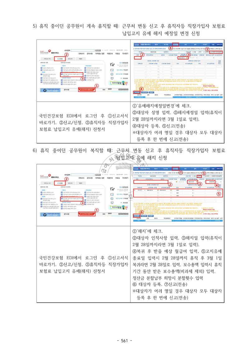 급처괜2권 124페이지