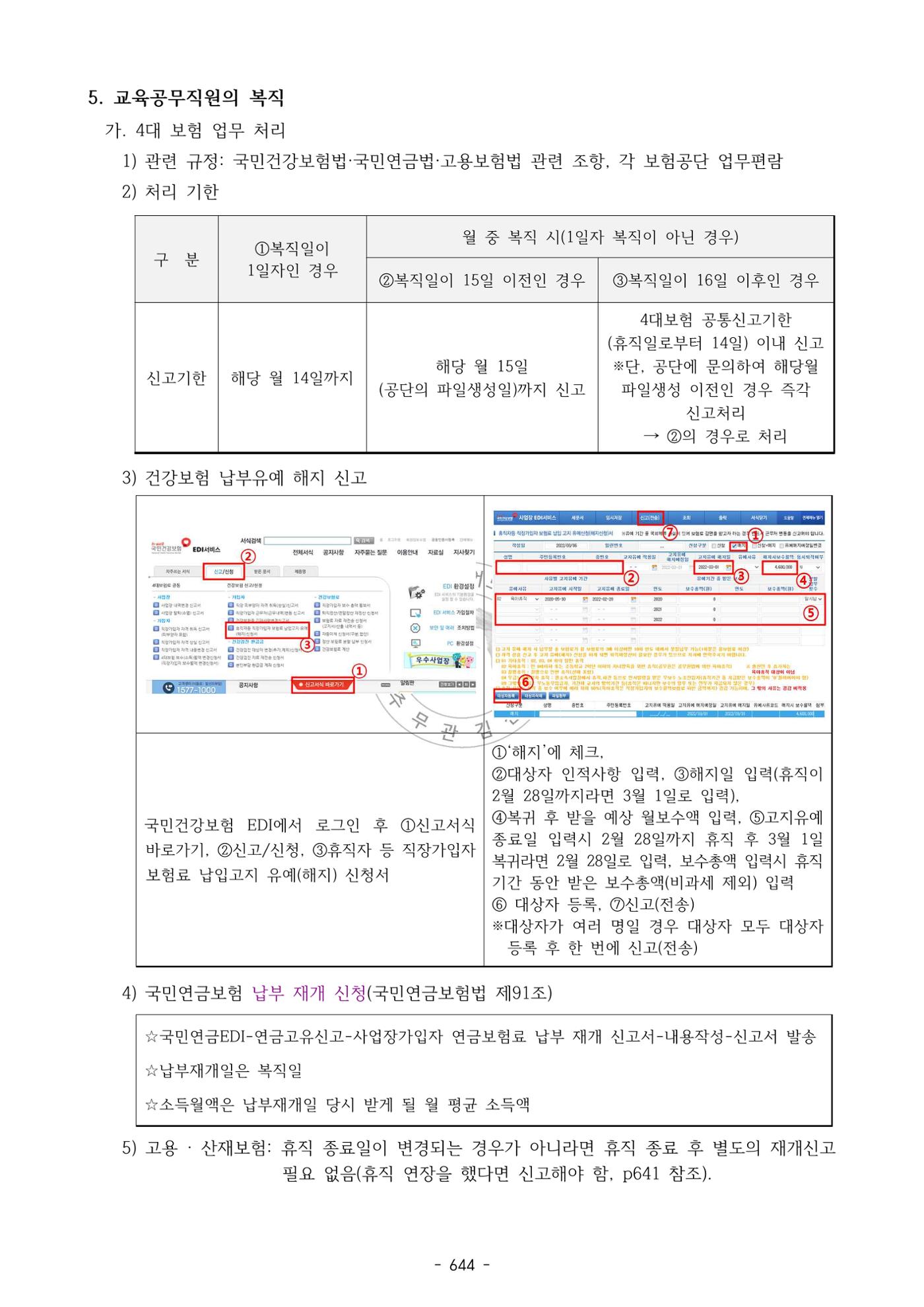 급처괜2권 207페이지