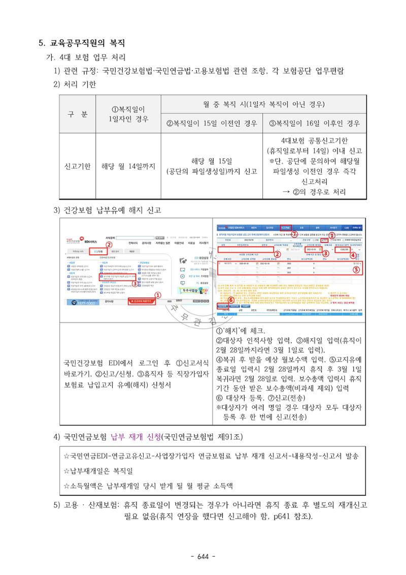 급처괜2권 207페이지