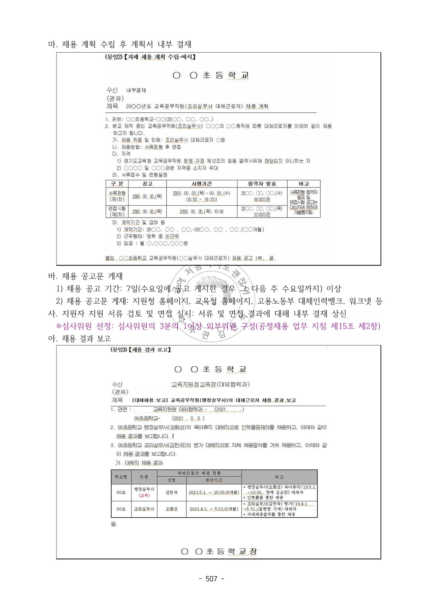급처괜2권 70페이지