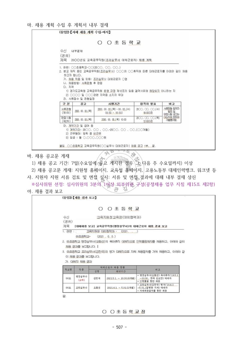 급처괜2권 70페이지