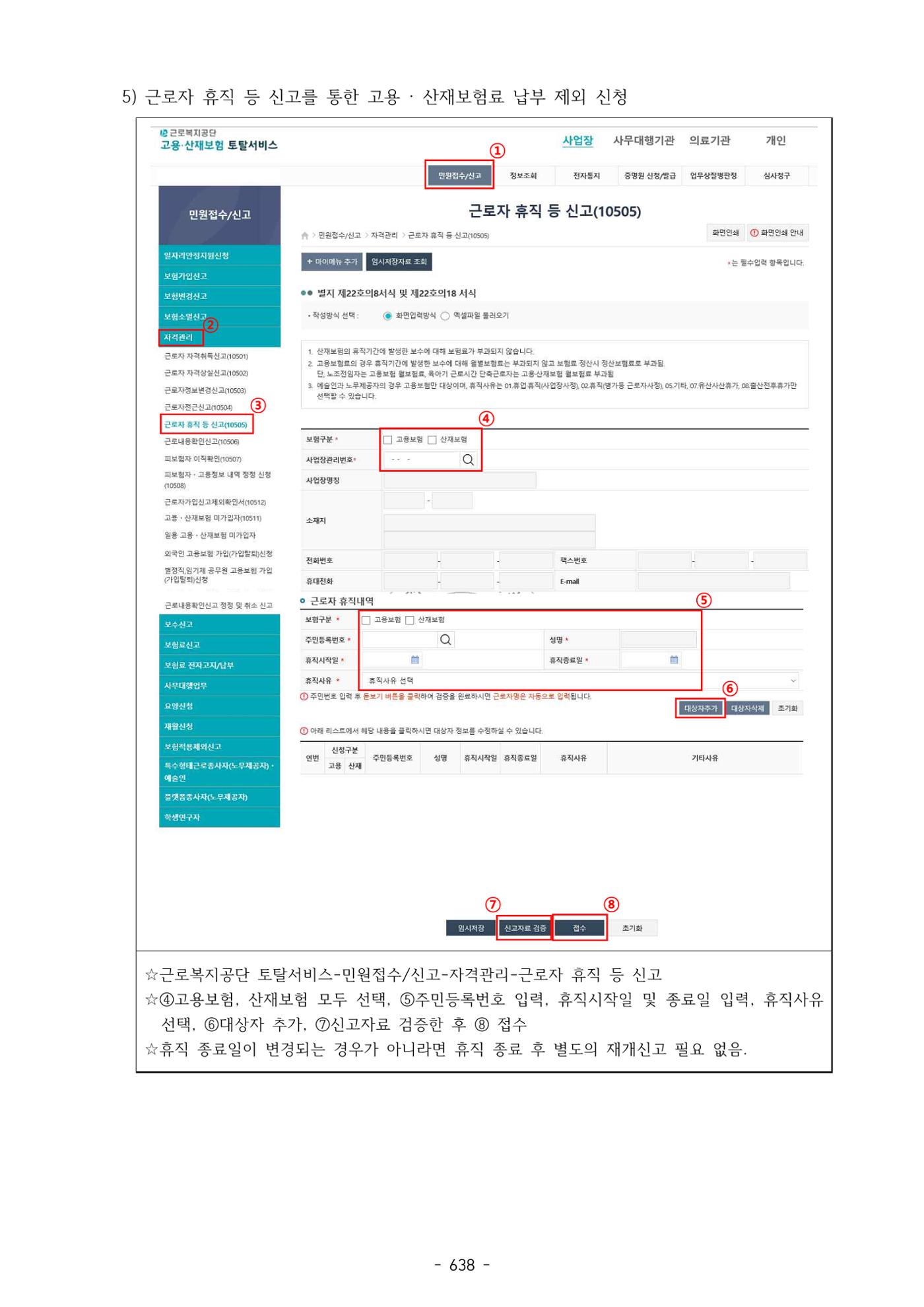 급처괜2권 201페이지