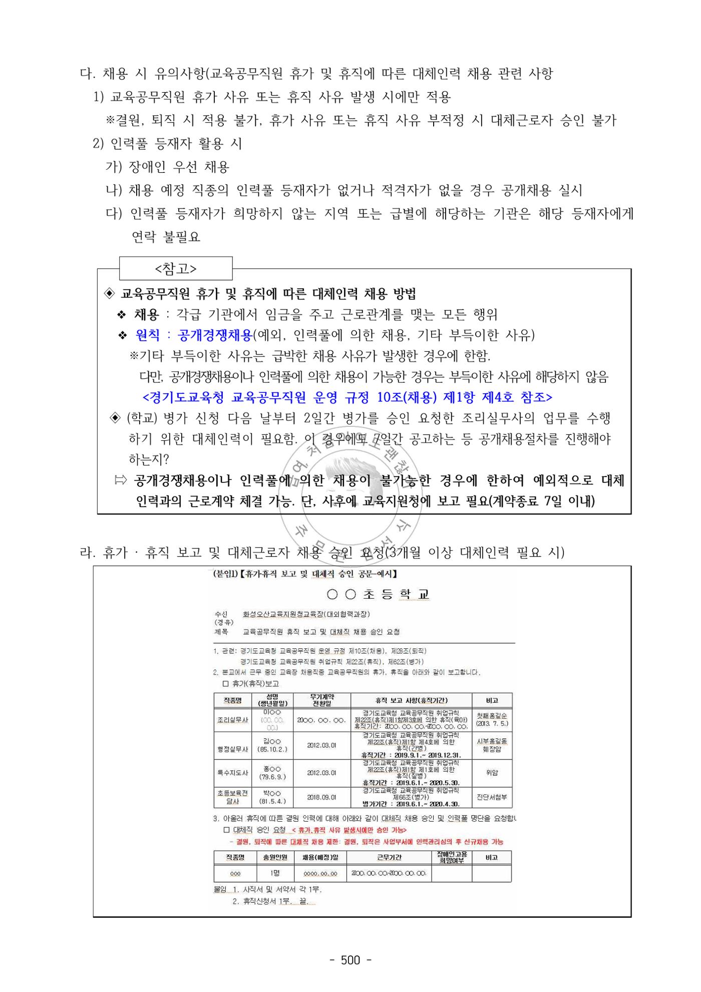급처괜2권 63페이지