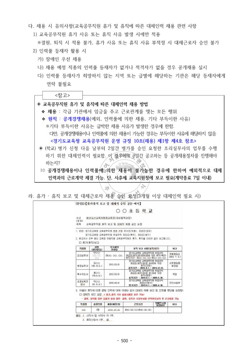 급처괜2권 63페이지