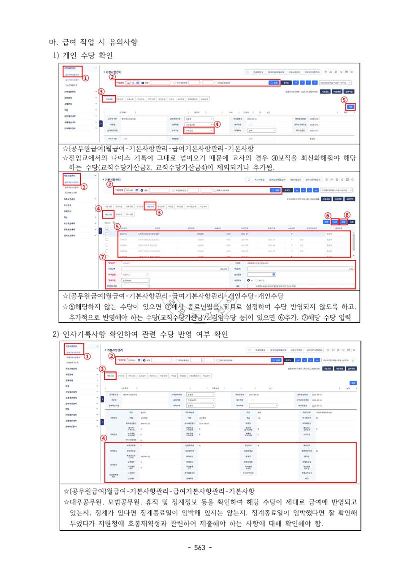 급처괜2권 126페이지