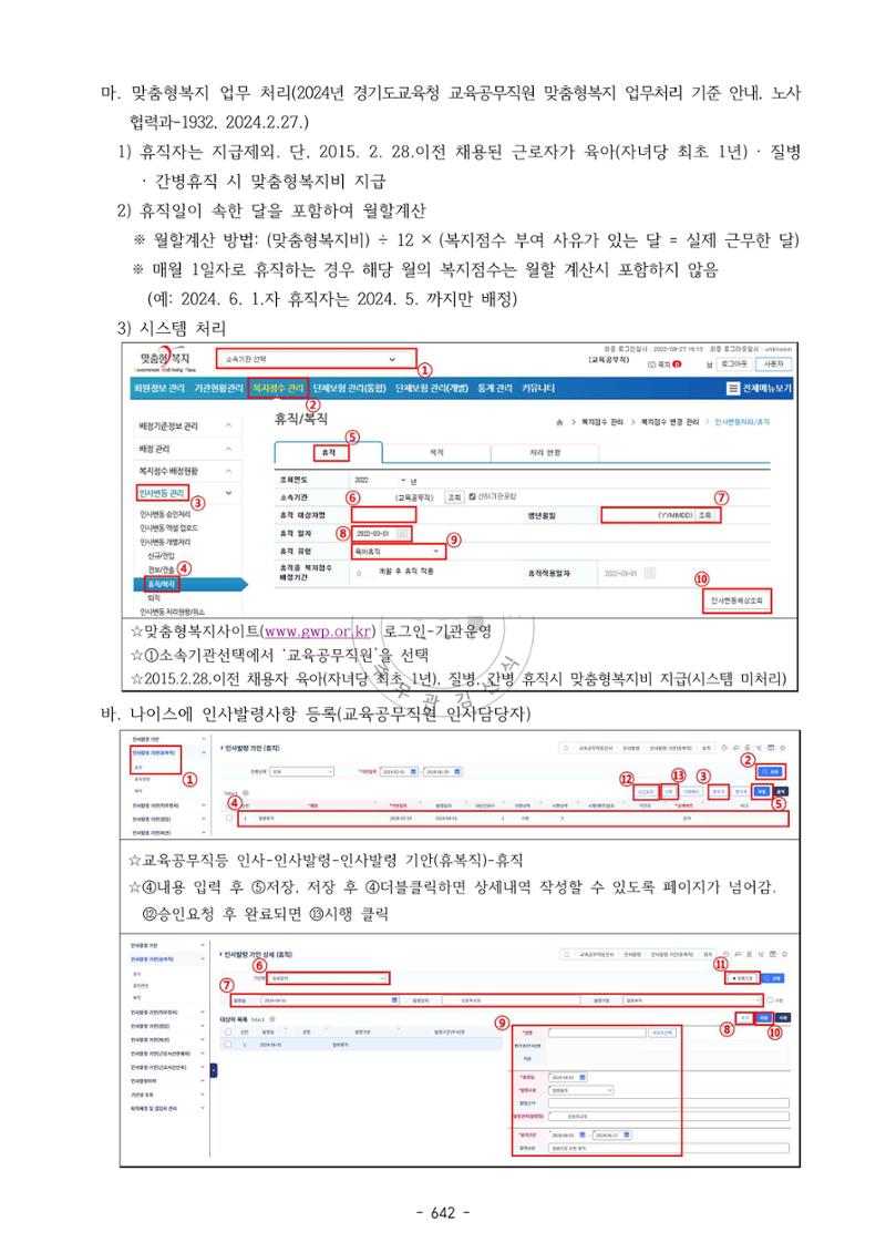 급처괜2권 205페이지