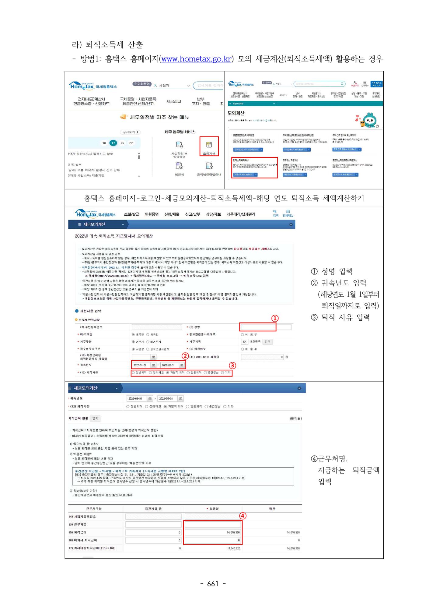 급처괜2권 224페이지