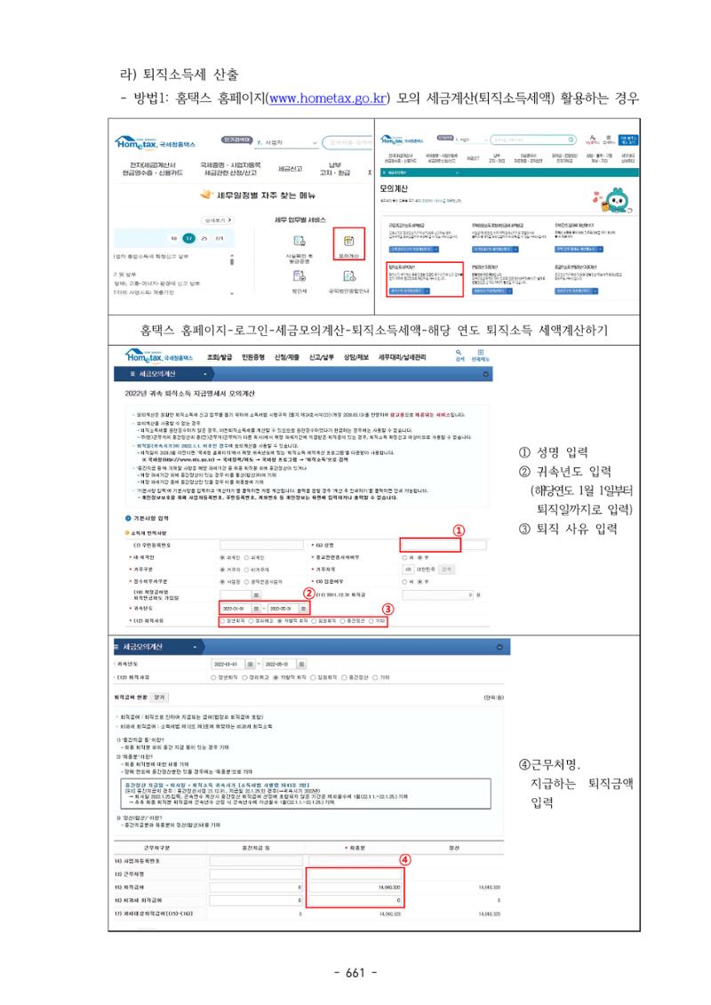 급처괜2권 224페이지