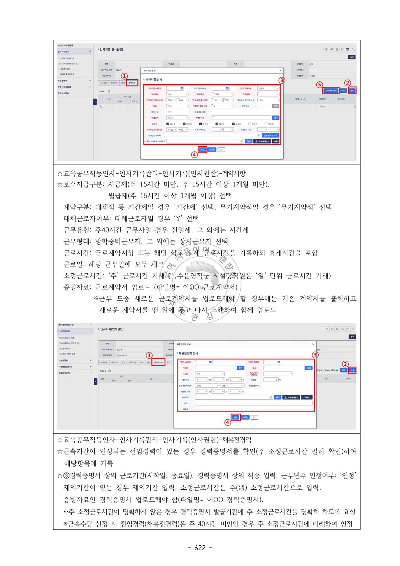급처괜2권 185페이지