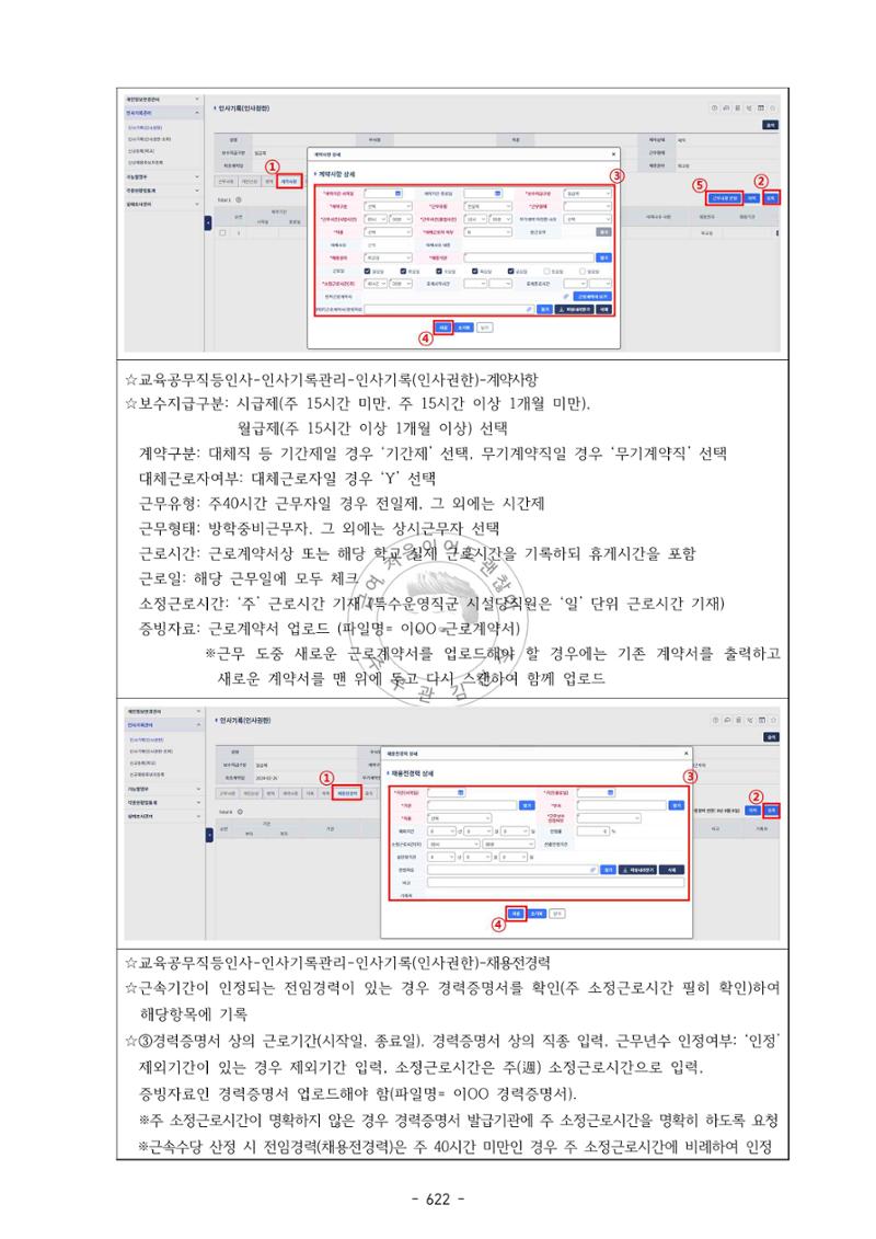 급처괜2권 185페이지