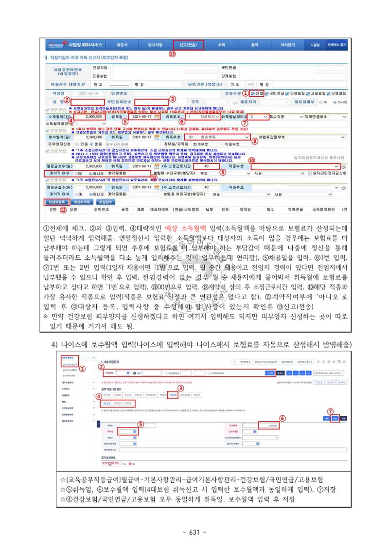 급처괜2권 194페이지