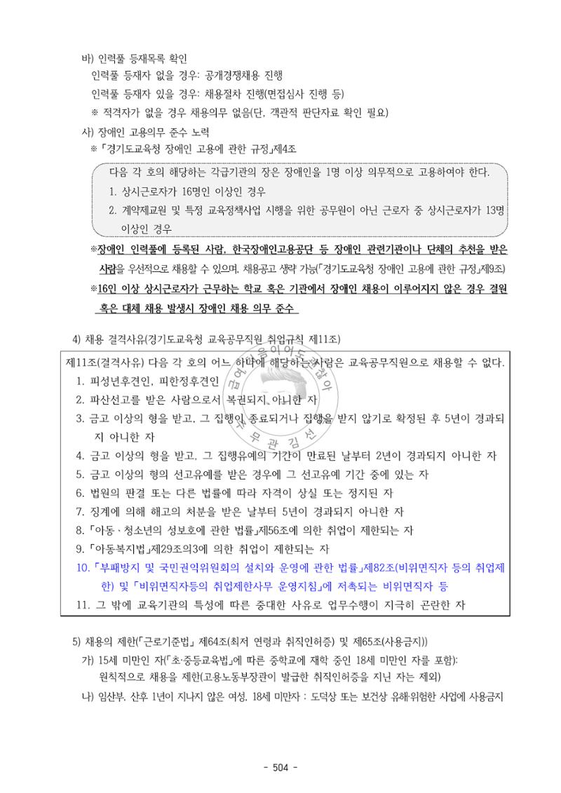 급처괜2권 67페이지