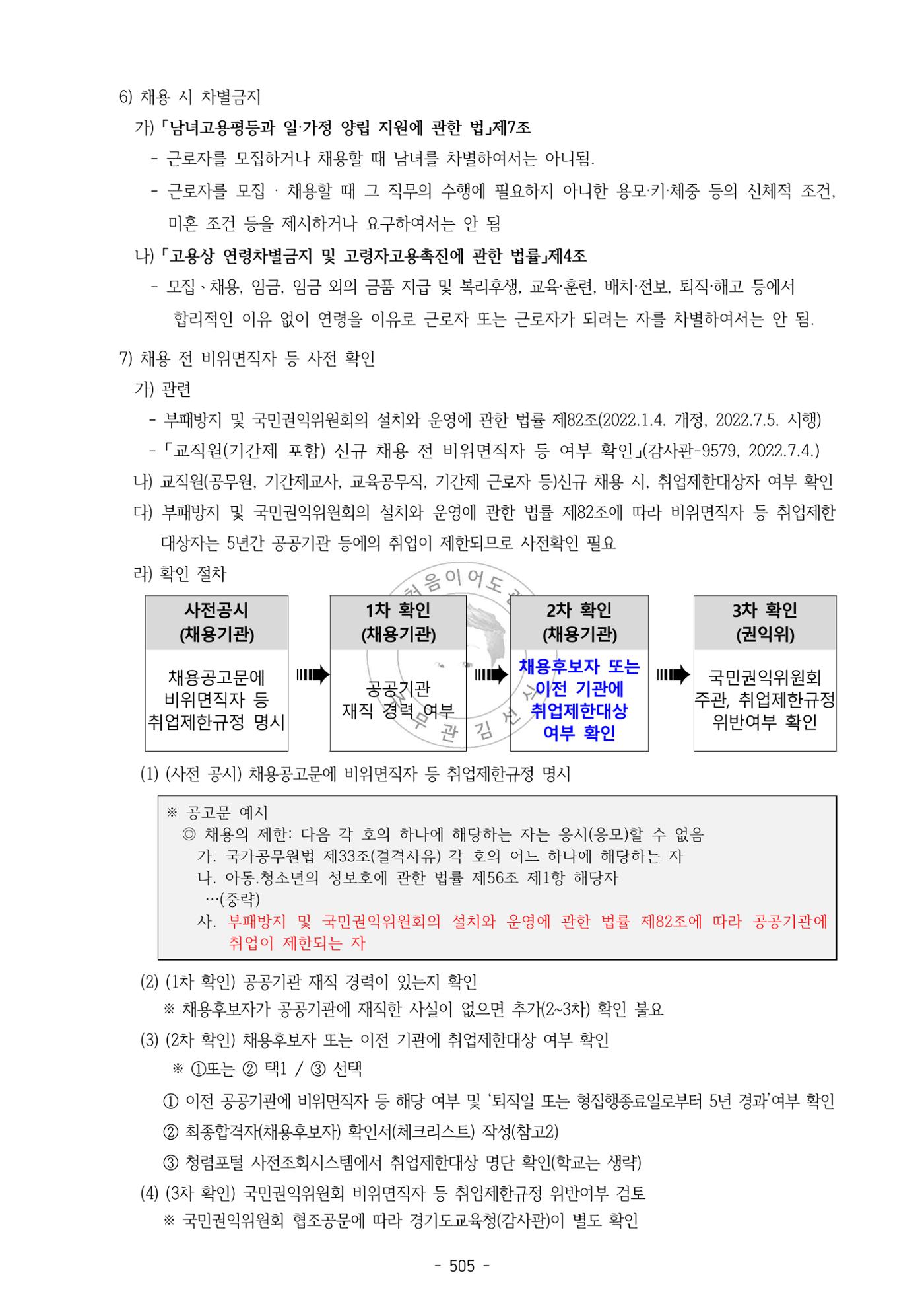 급처괜2권 68페이지
