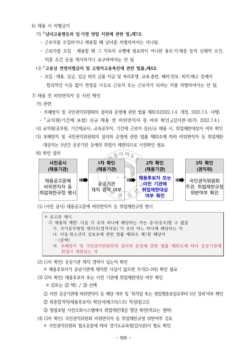 급처괜2권 68페이지