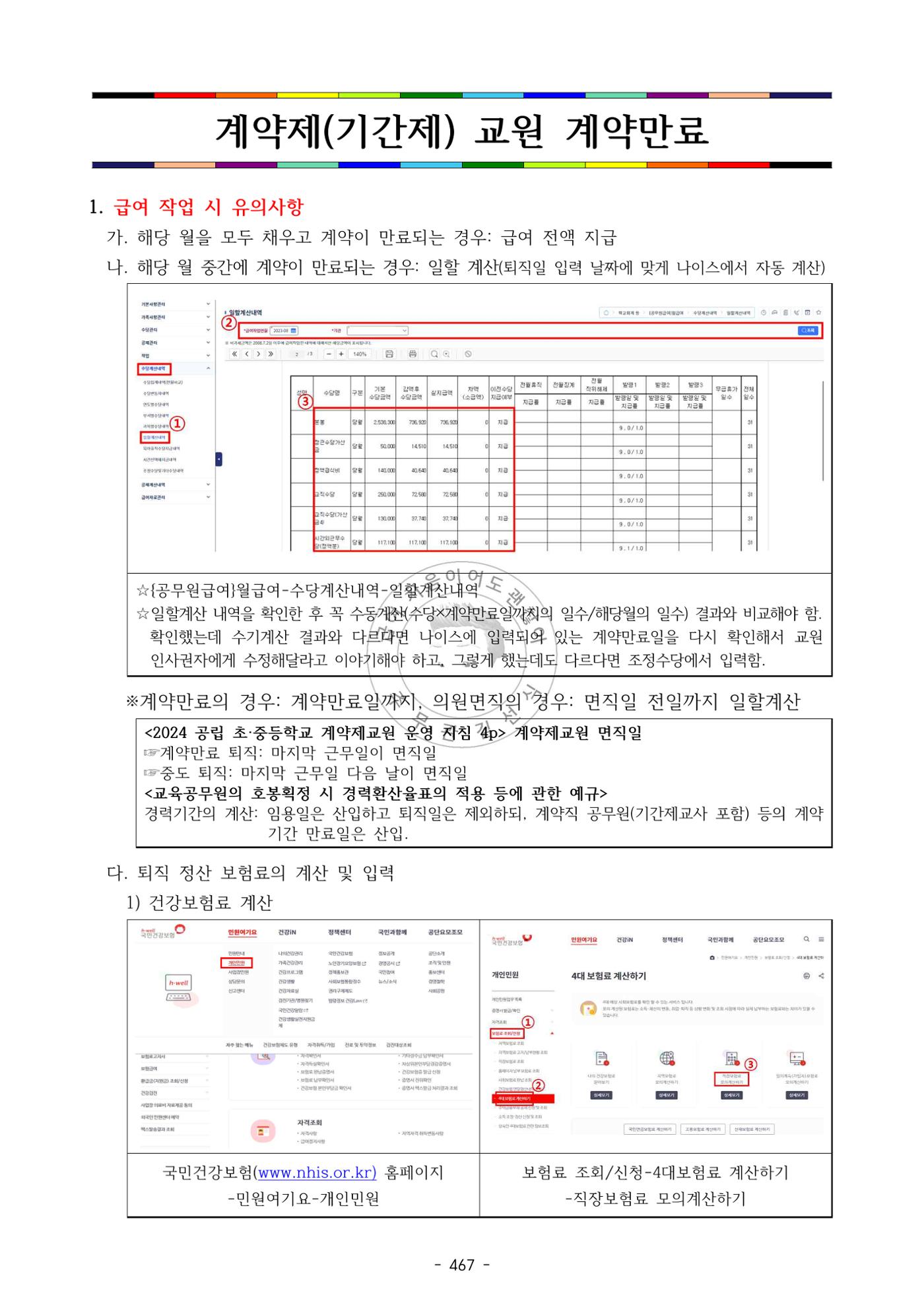 급처괜2권 30페이지