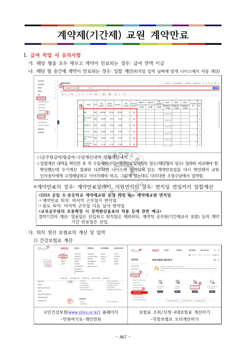 급처괜2권 30페이지
