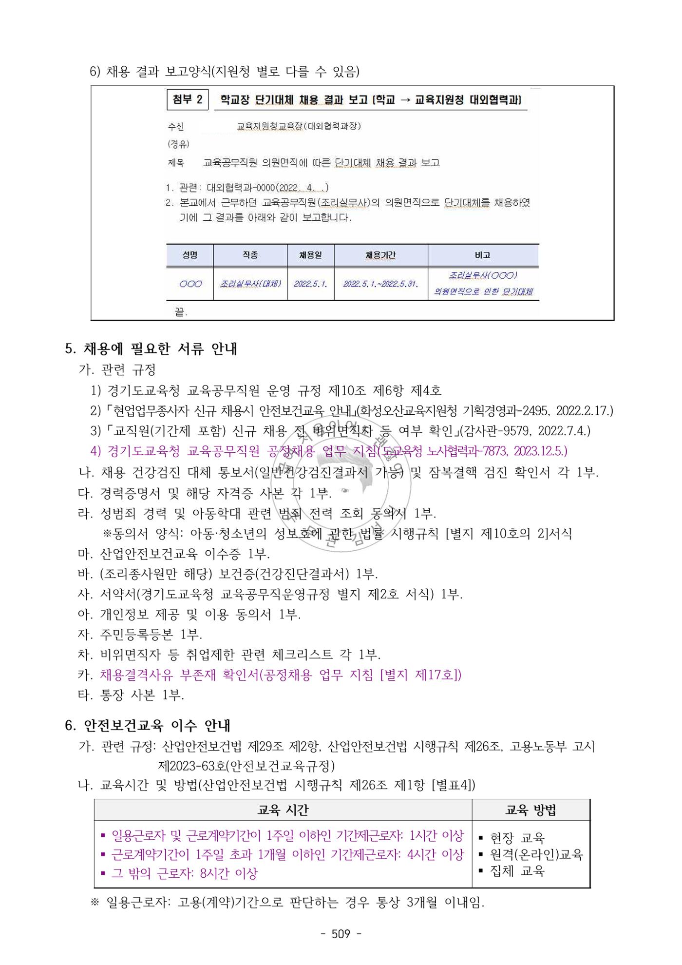 급처괜2권 72페이지