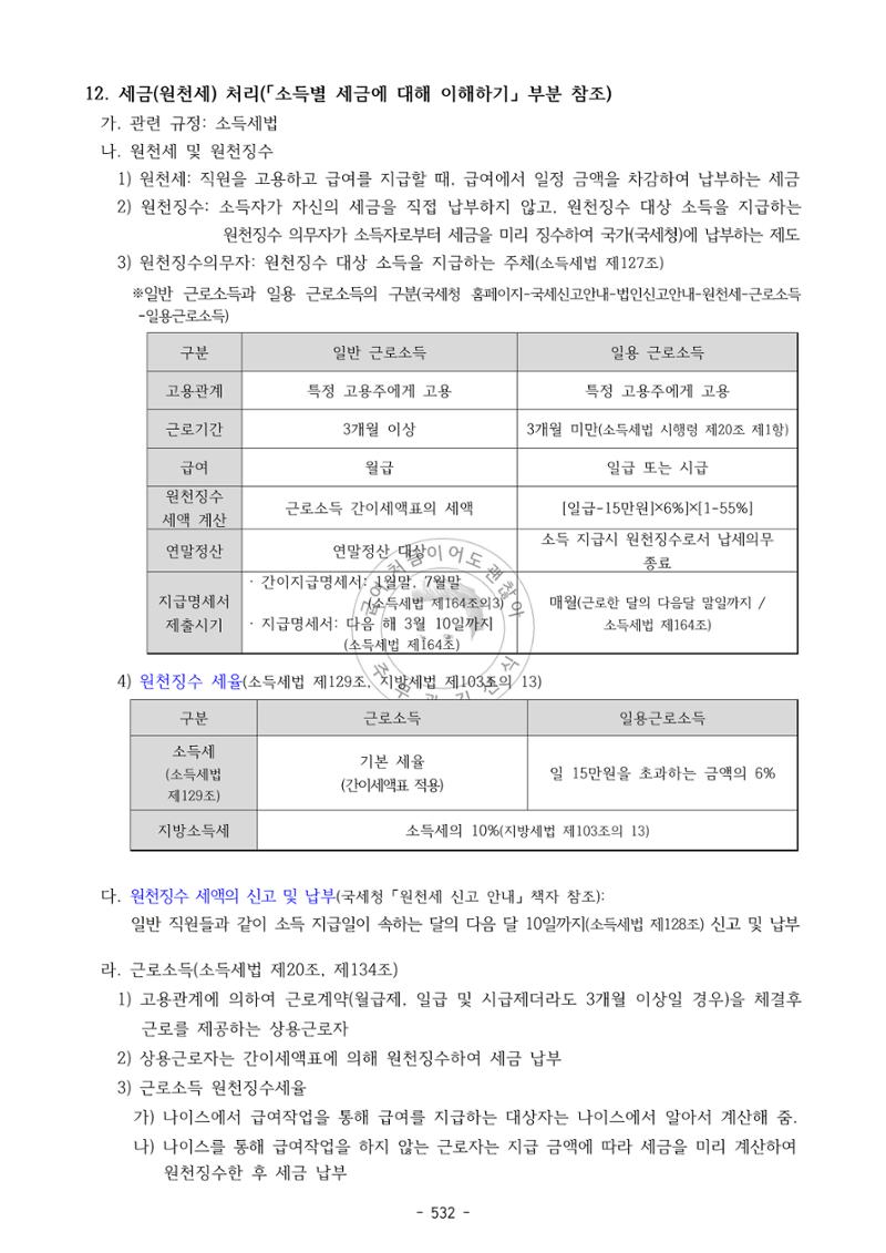 급처괜2권 95페이지