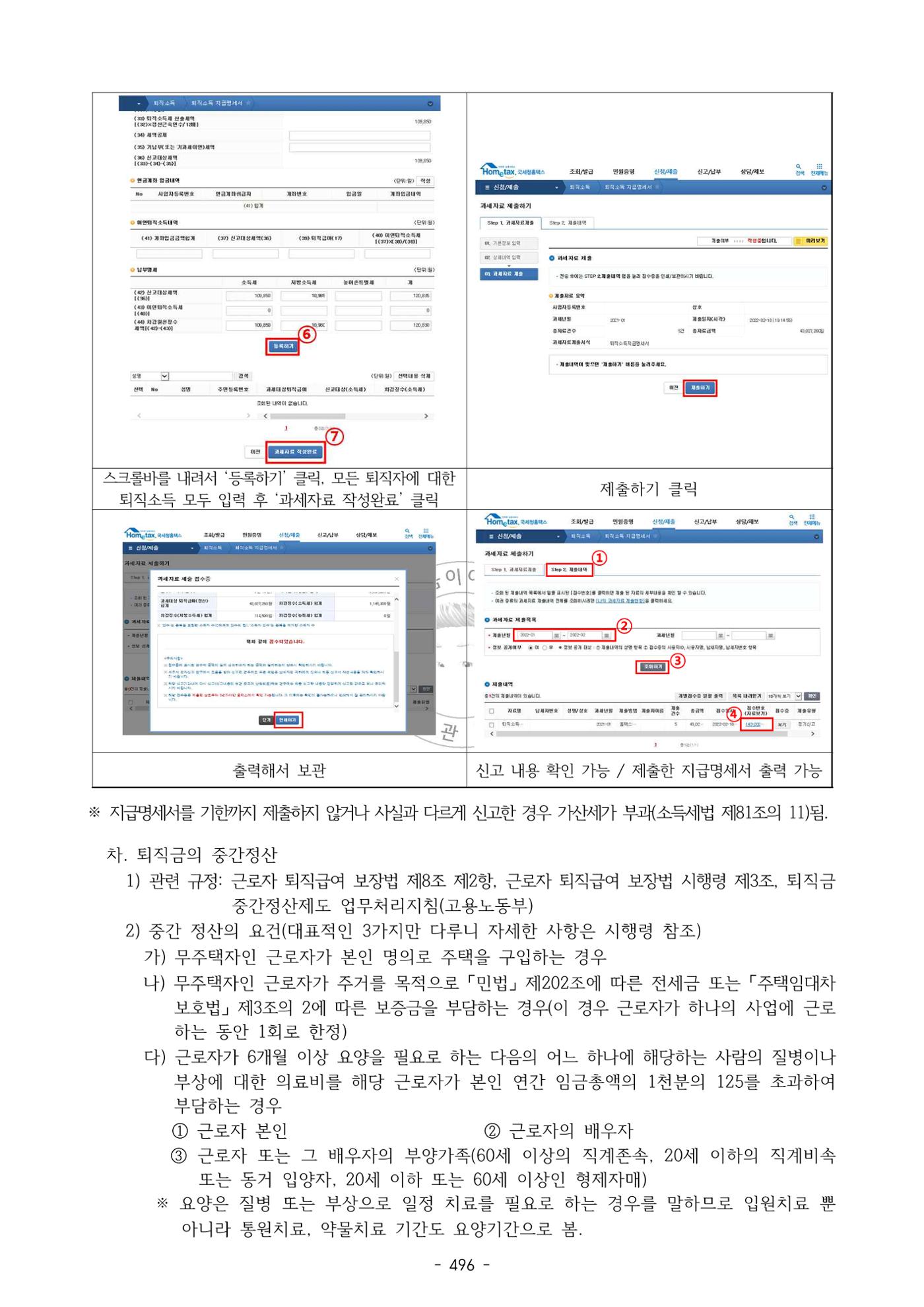 급처괜2권 59페이지