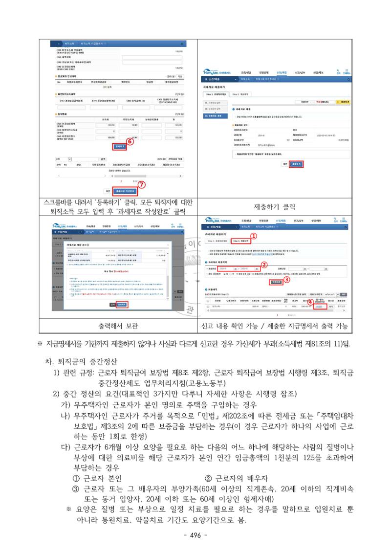 급처괜2권 59페이지