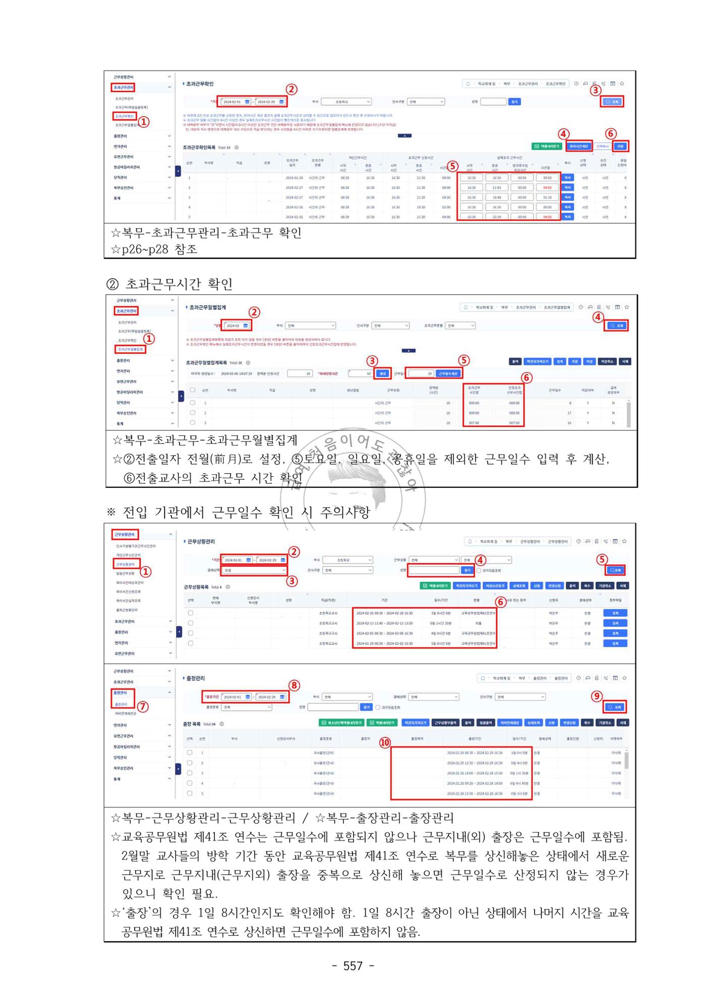 급처괜2권 120페이지