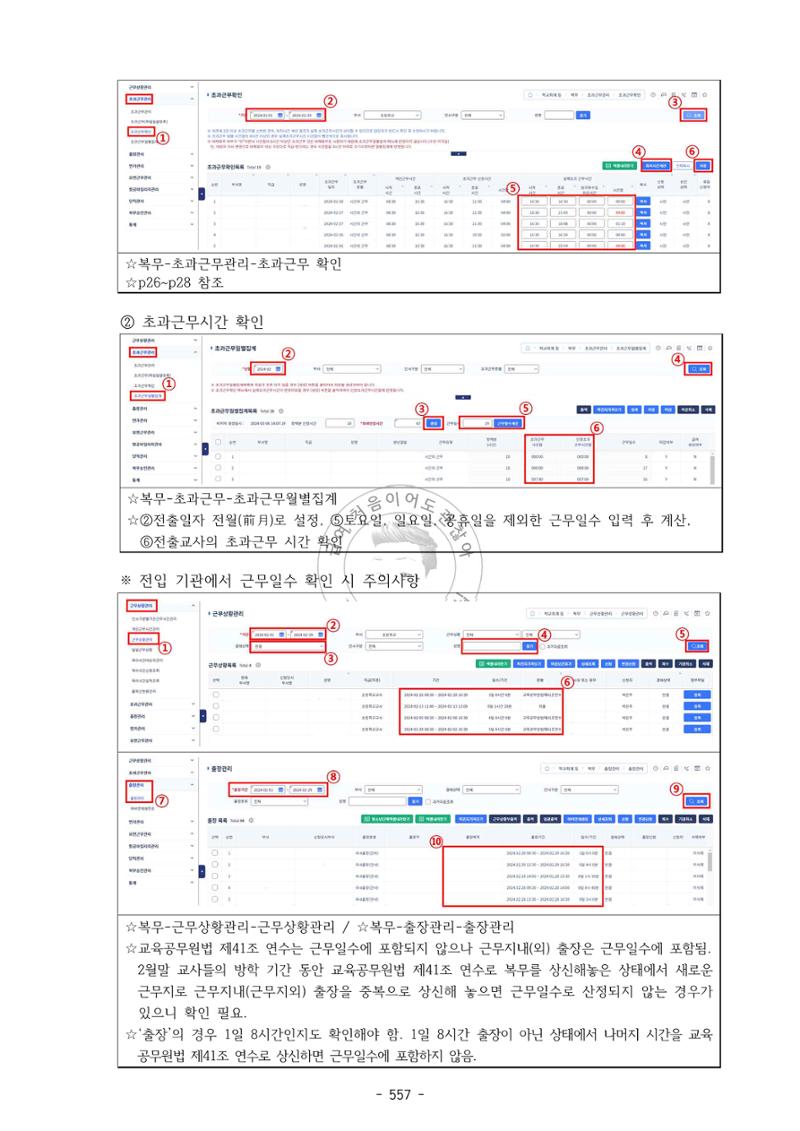 급처괜2권 120페이지