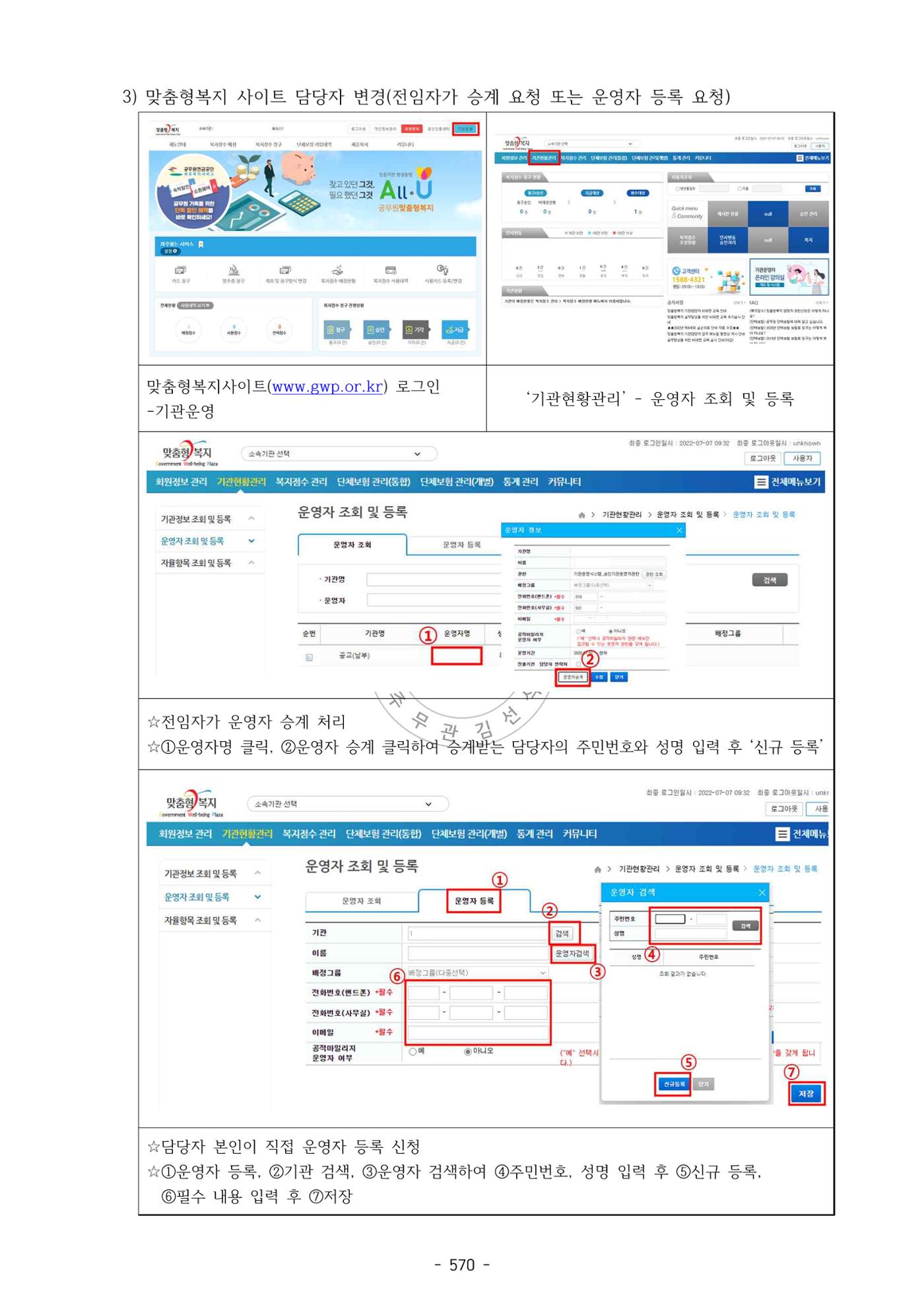 급처괜2권 133페이지