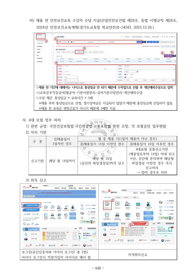 급처괜2권 193페이지