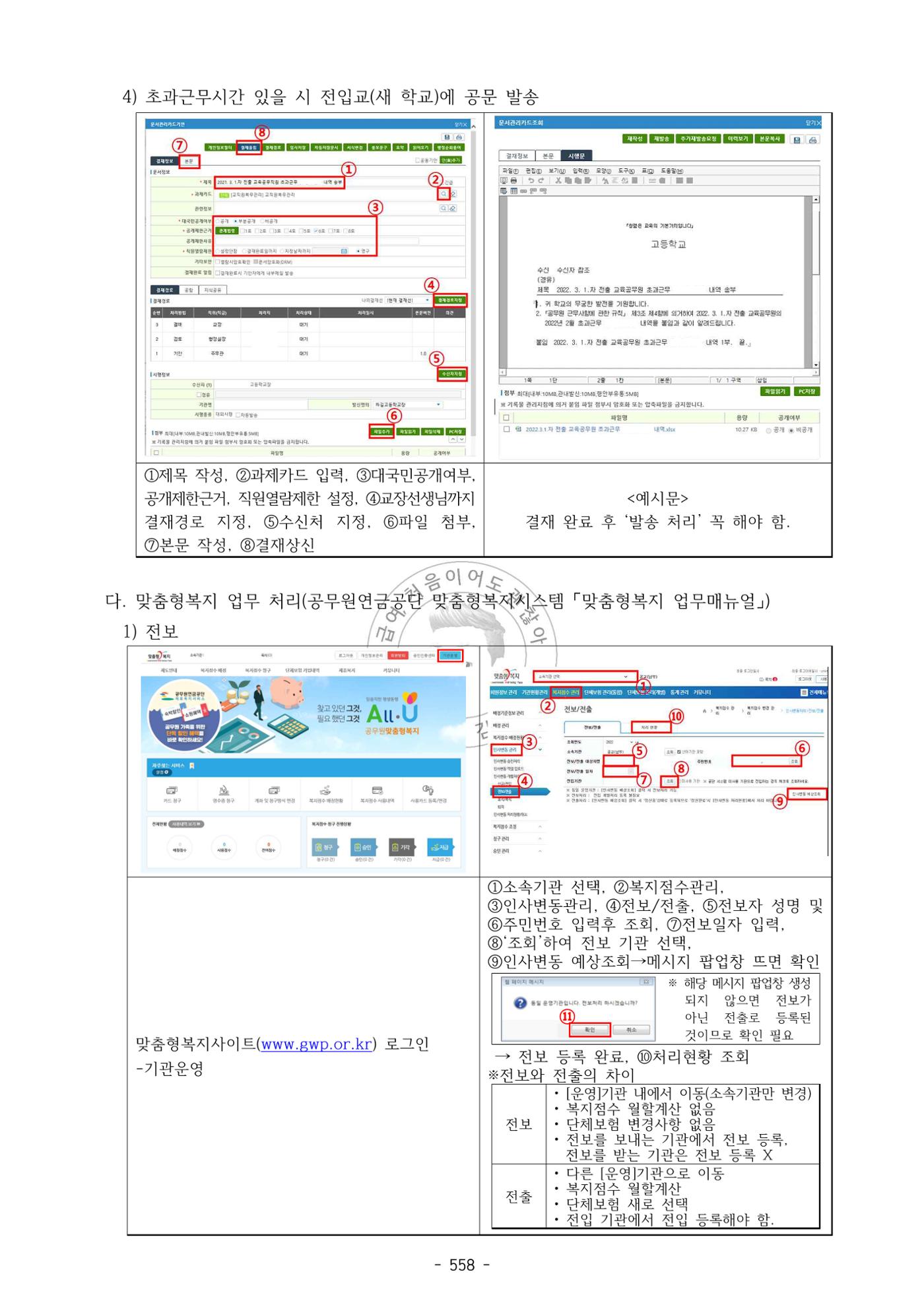 급처괜2권 121페이지