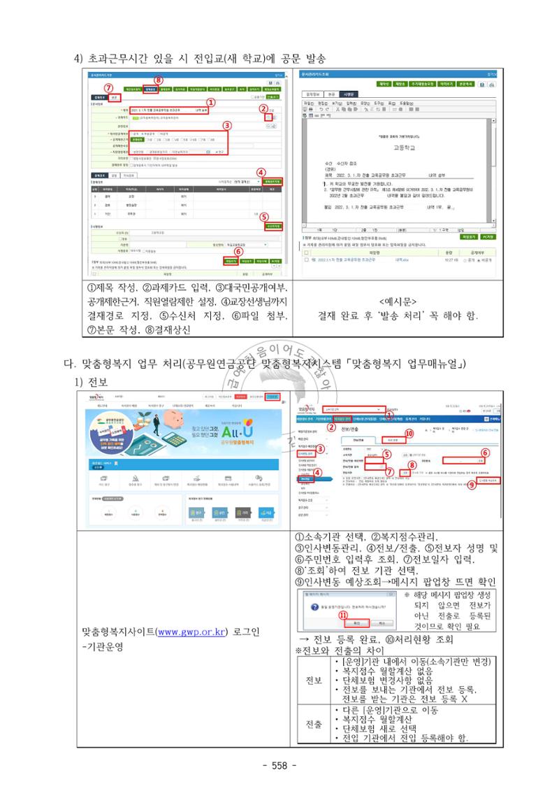 급처괜2권 121페이지
