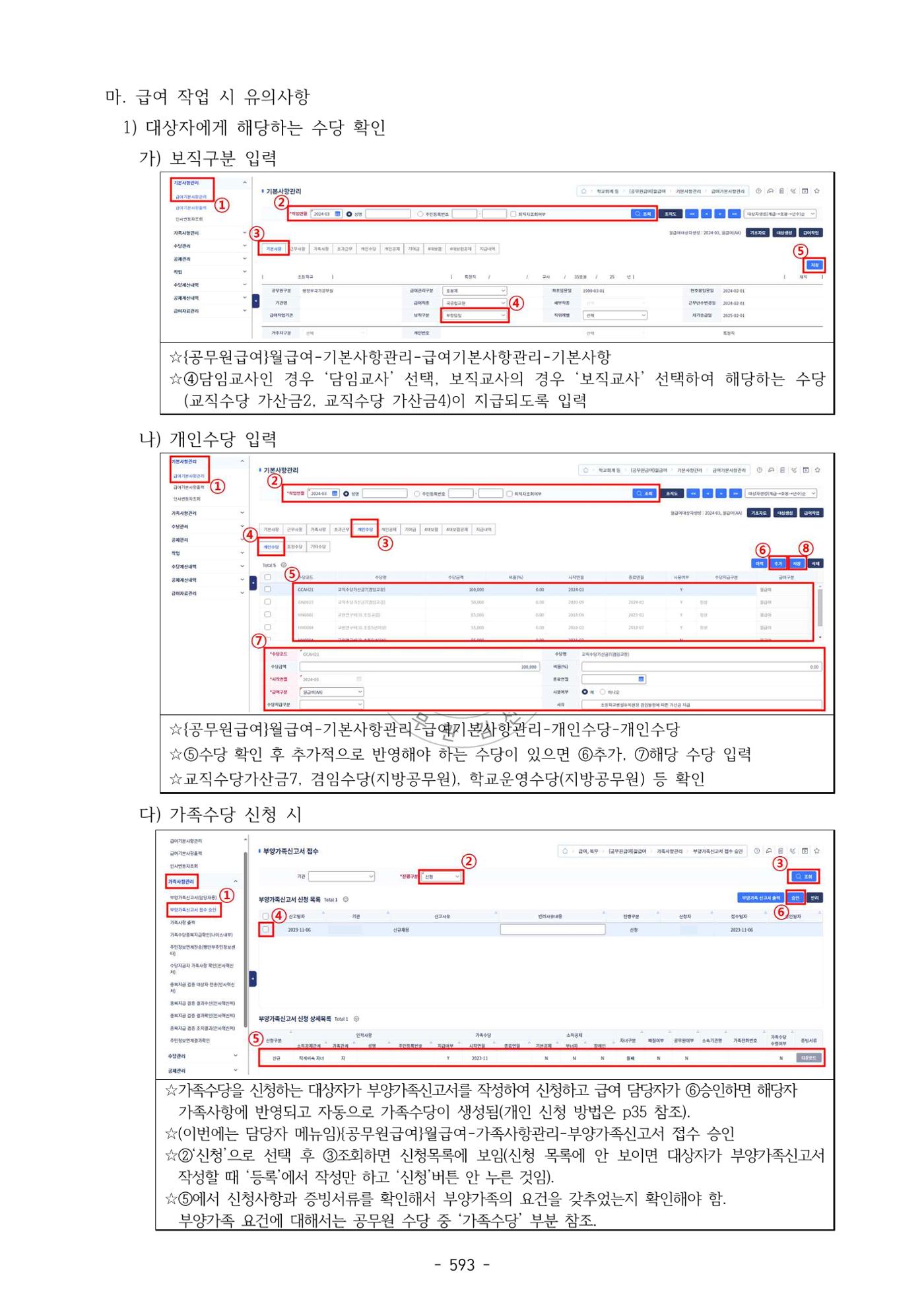 급처괜2권 156페이지