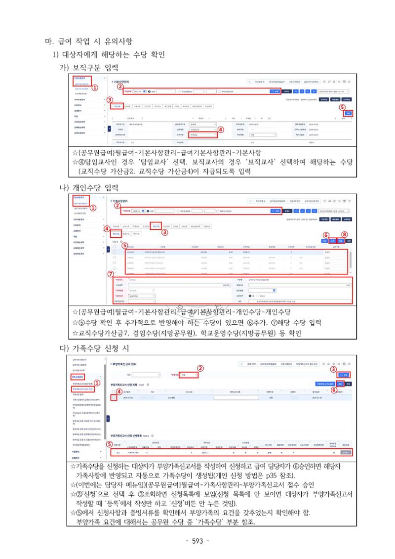 급처괜2권 156페이지