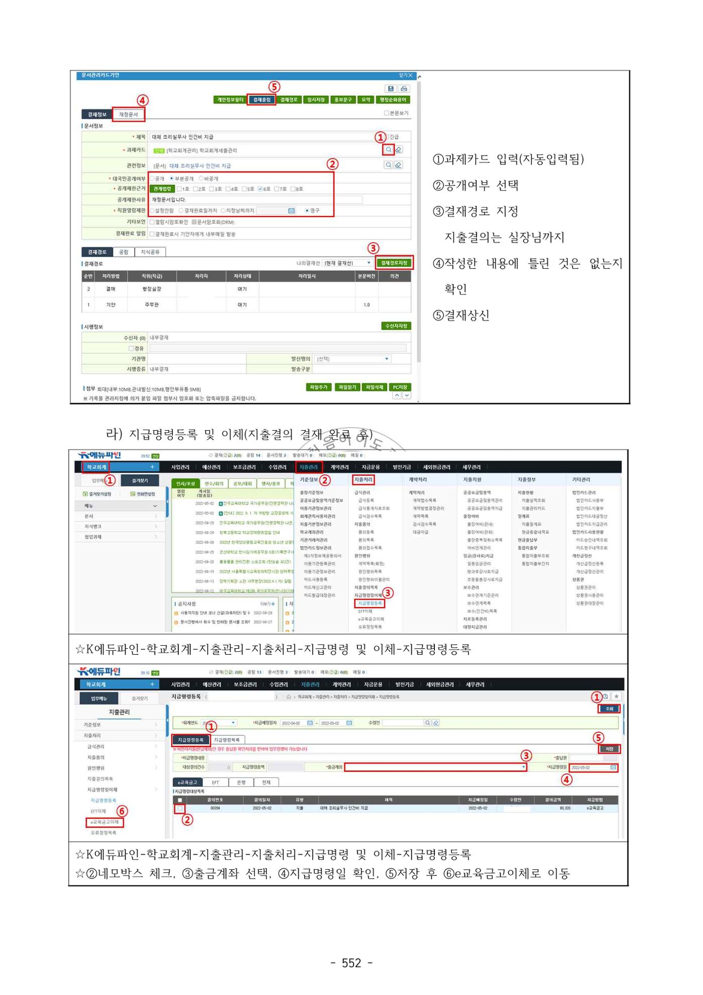 급처괜2권 115페이지