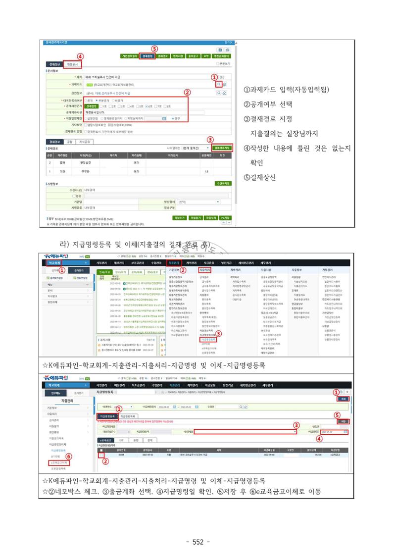 급처괜2권 115페이지