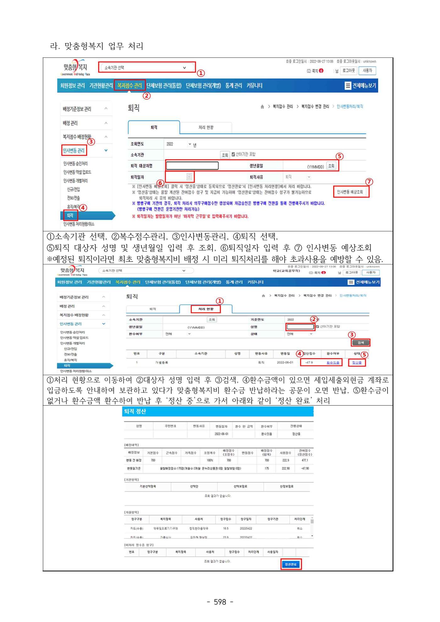 급처괜2권 161페이지
