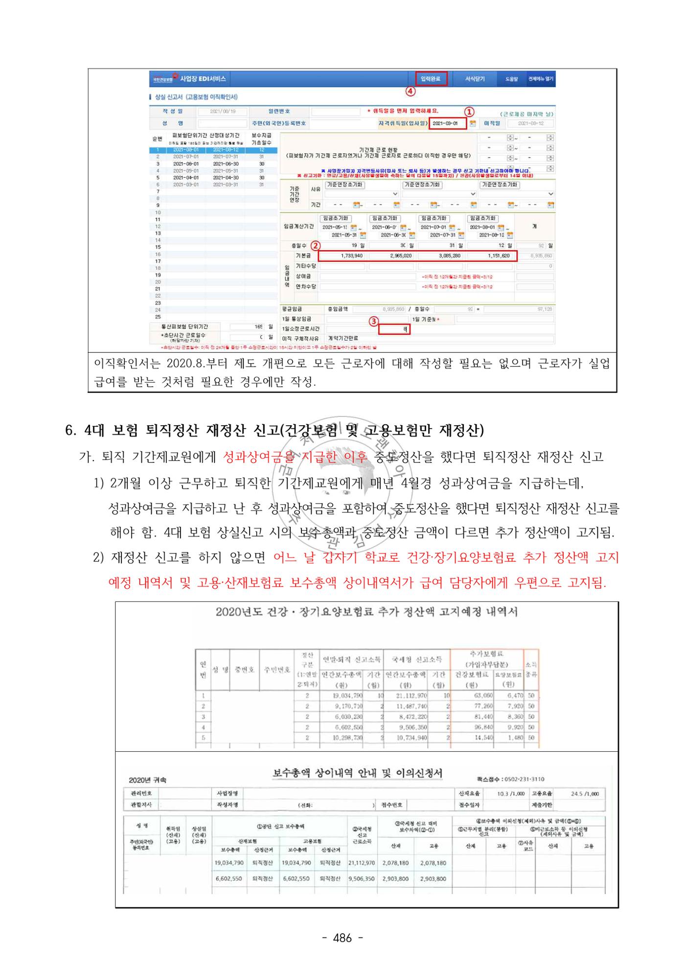 급처괜2권 49페이지
