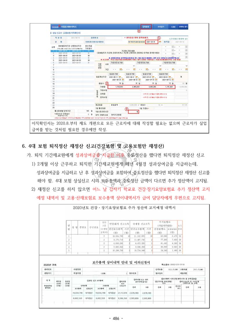 급처괜2권 49페이지