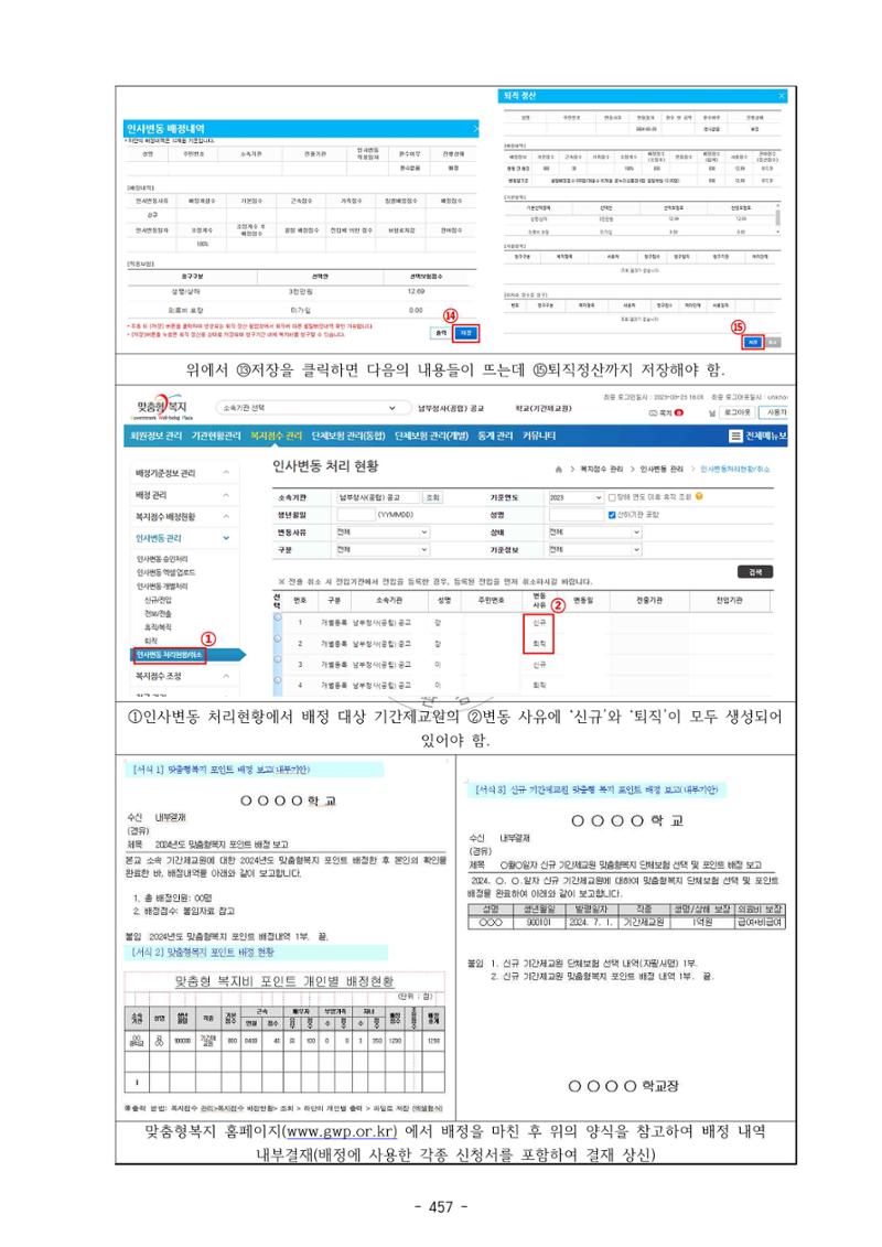 급처괜2권 20페이지