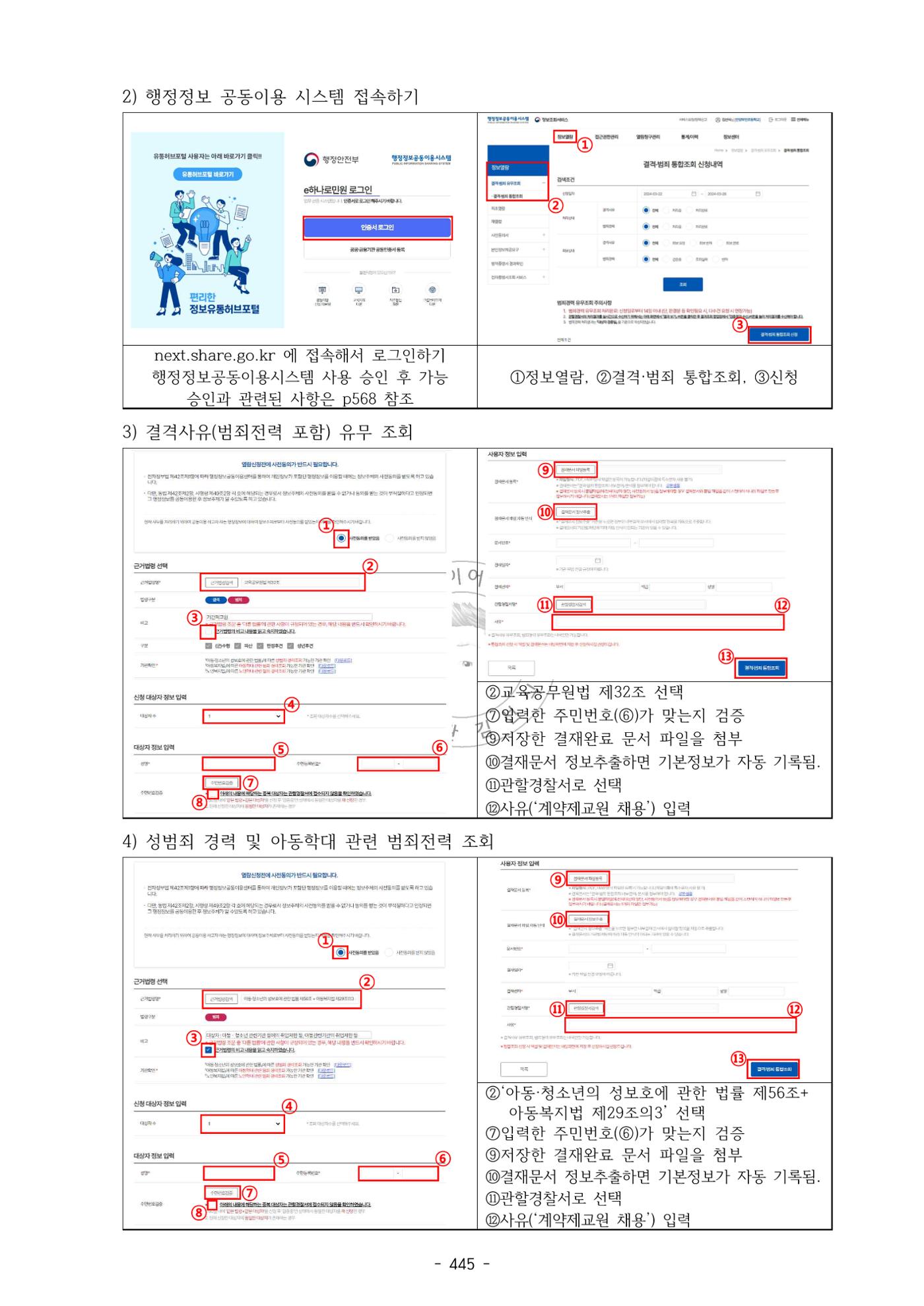 급처괜2권 8페이지
