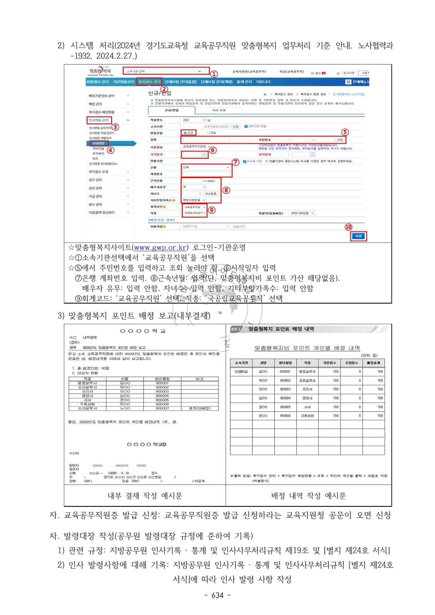 급처괜2권 197페이지