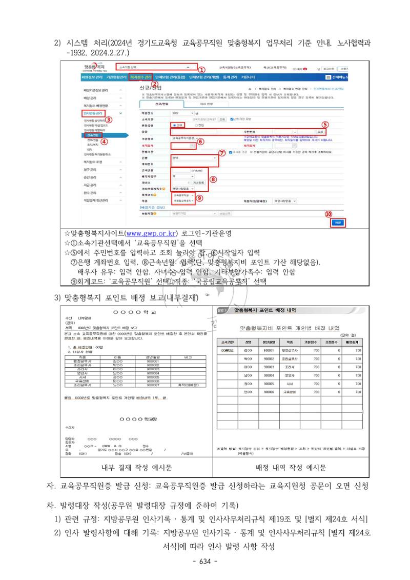 급처괜2권 197페이지