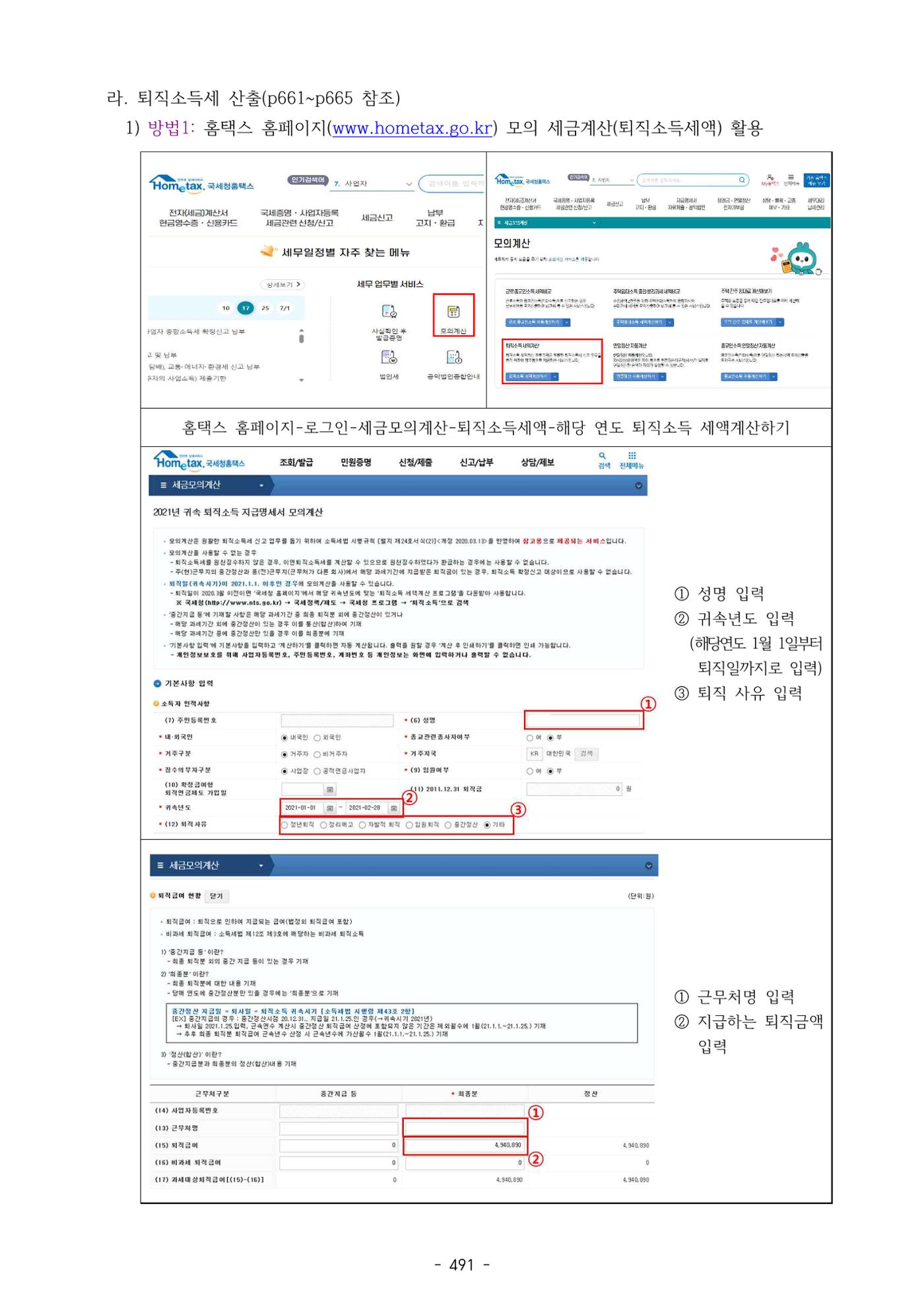 급처괜2권 54페이지