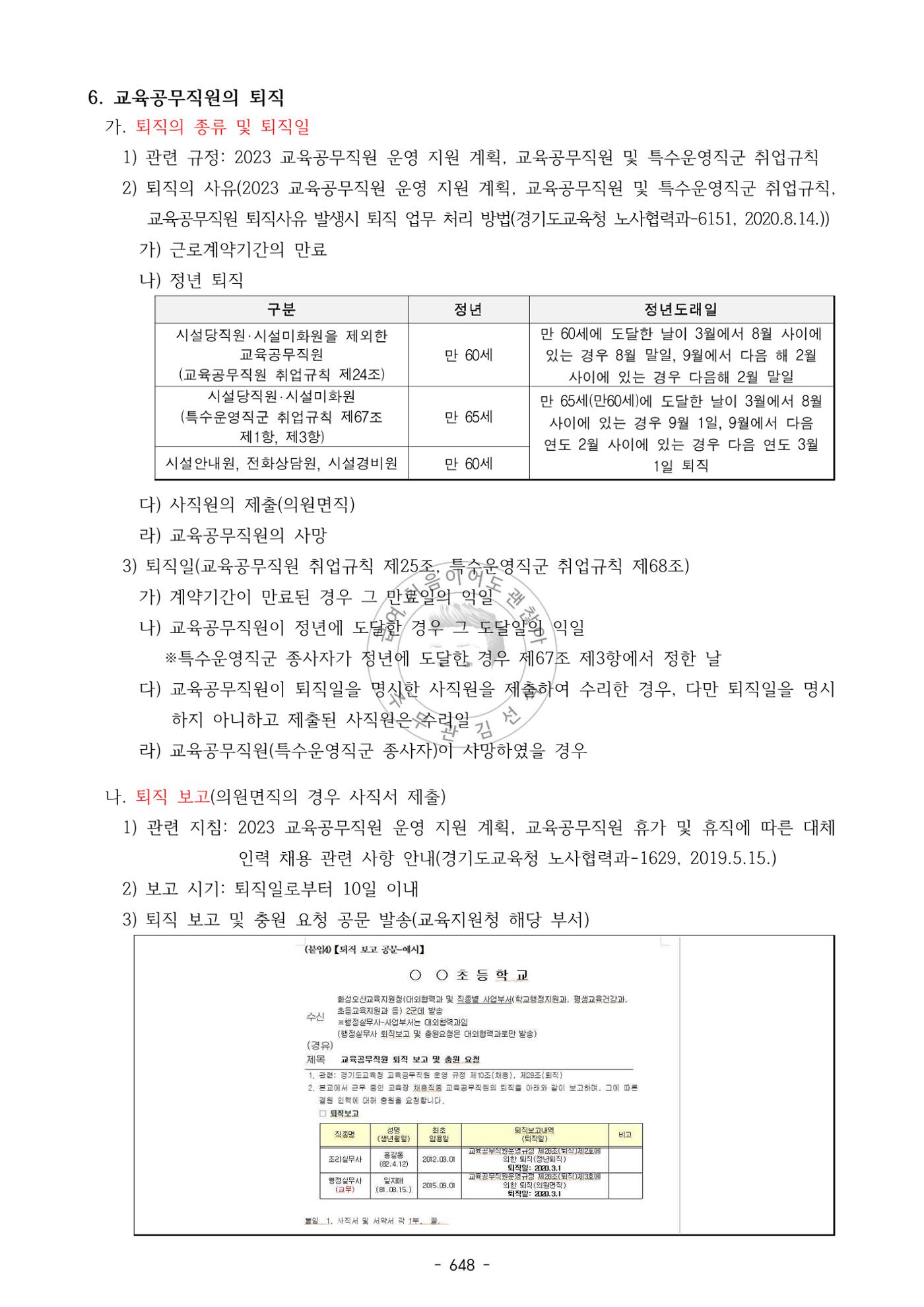 급처괜2권 211페이지