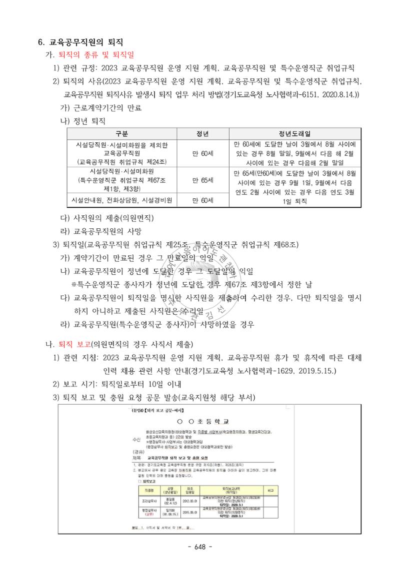 급처괜2권 211페이지