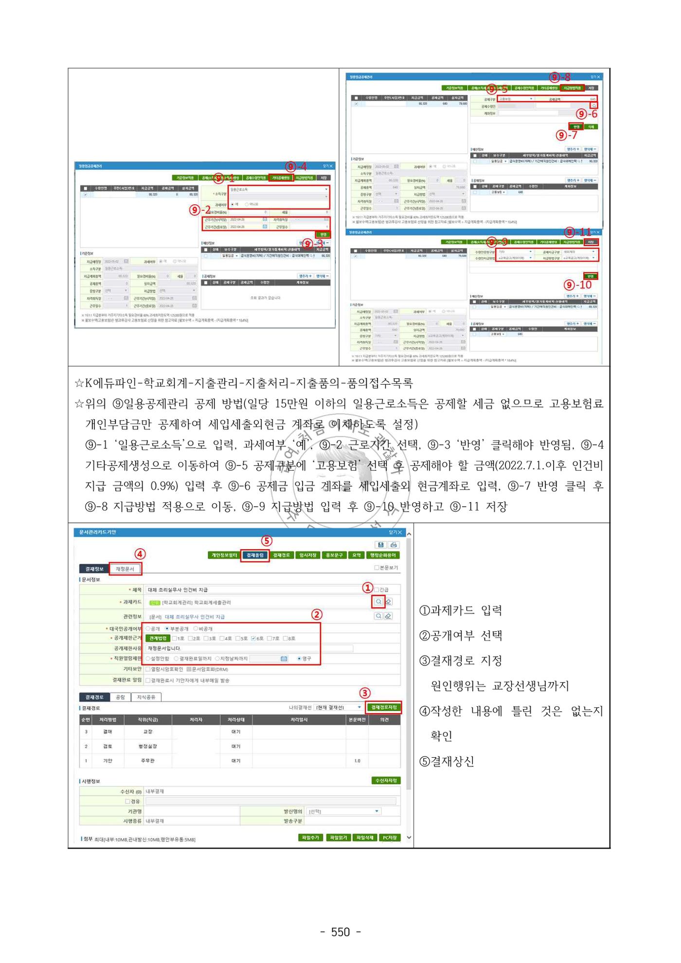 급처괜2권 113페이지