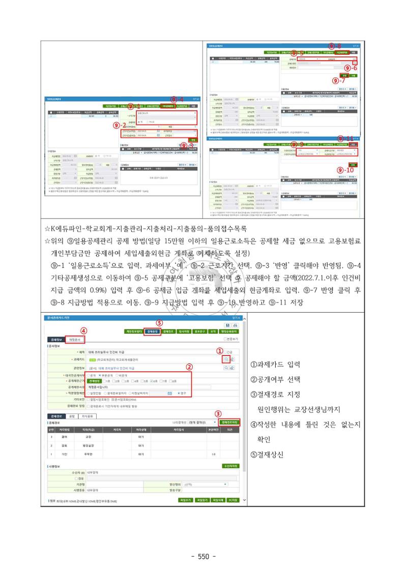 급처괜2권 113페이지